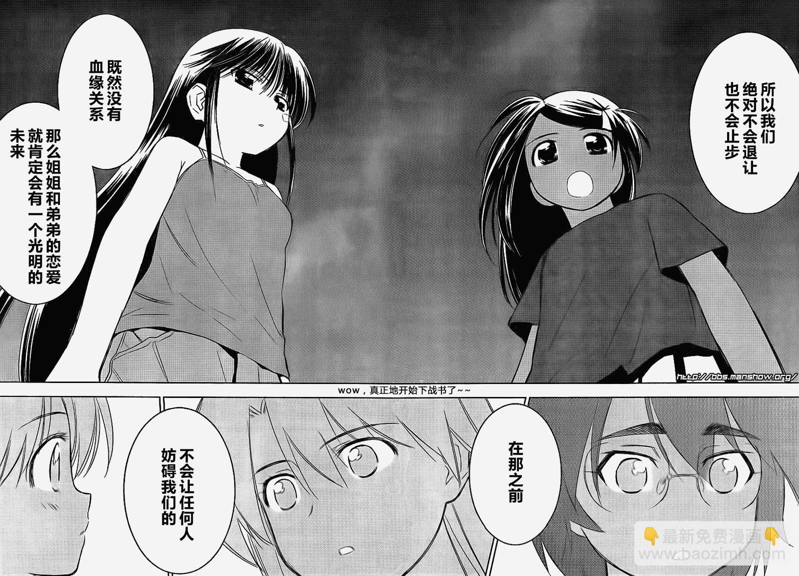 《kissxsis》ch_50 第21页