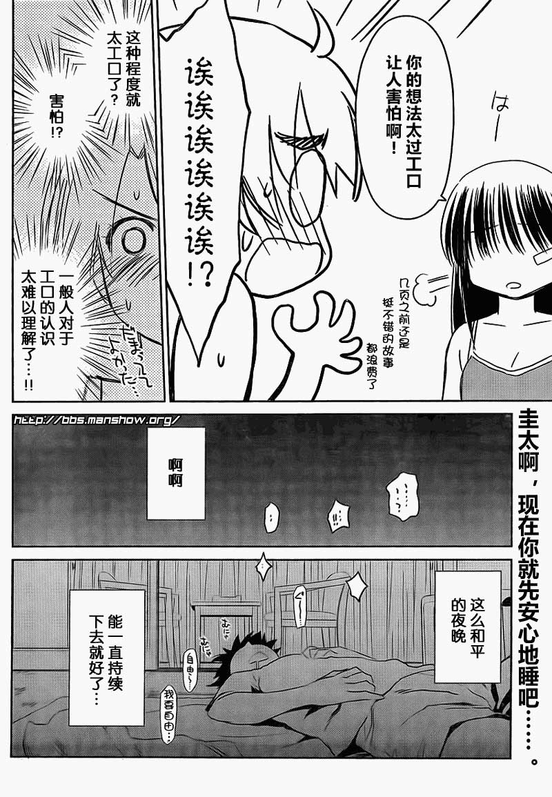 《kissxsis》ch_50 第26页