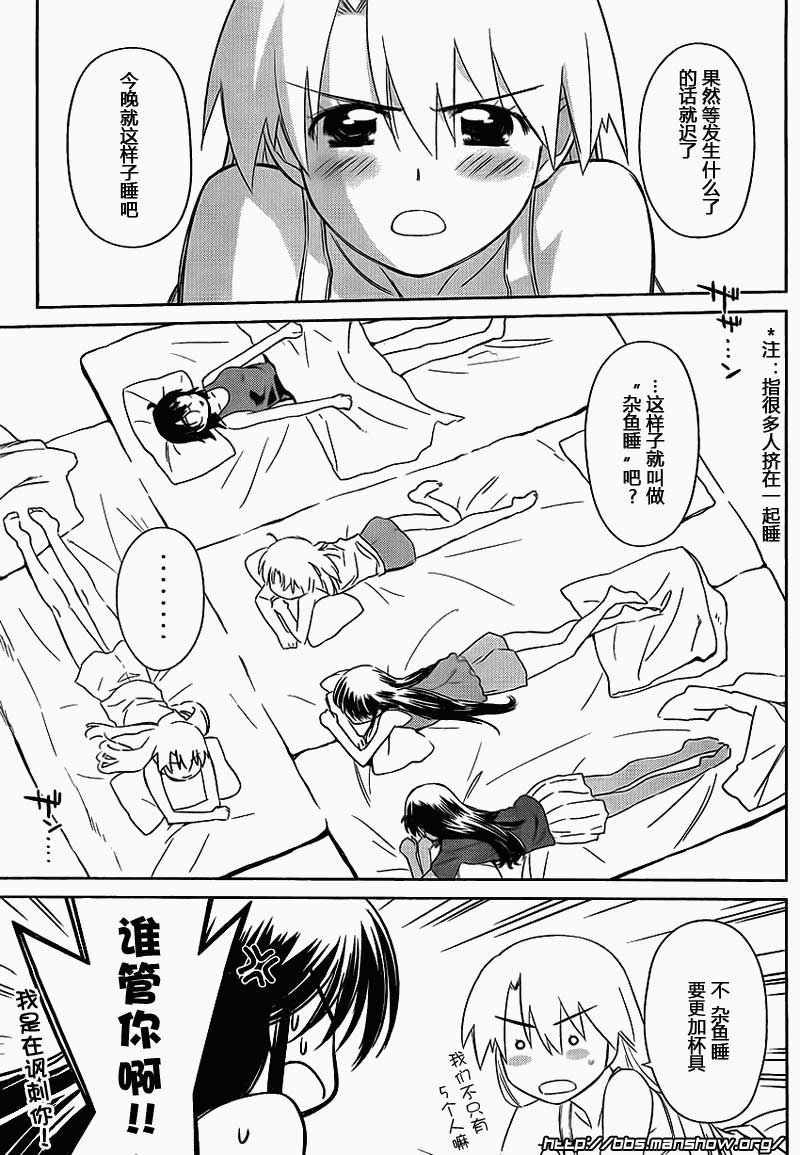 《kissxsis》ch_50 第3页