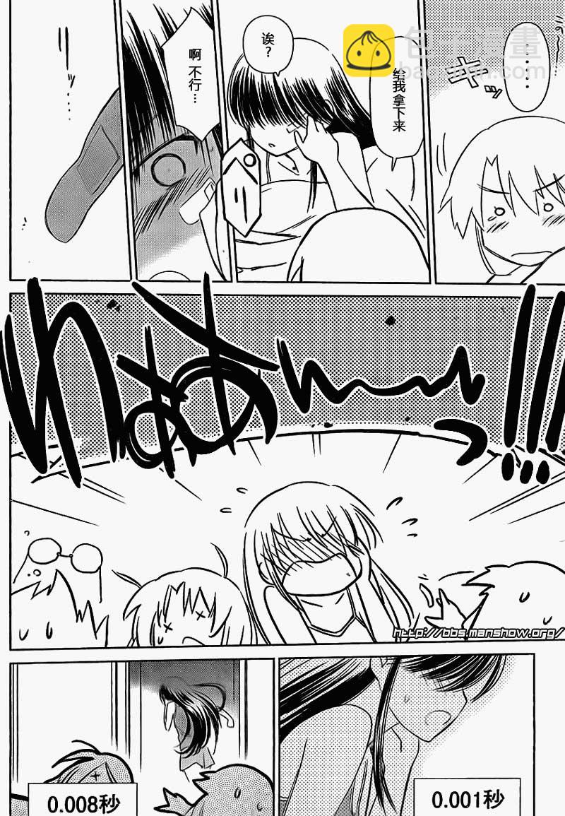 《kissxsis》ch_50 第6页
