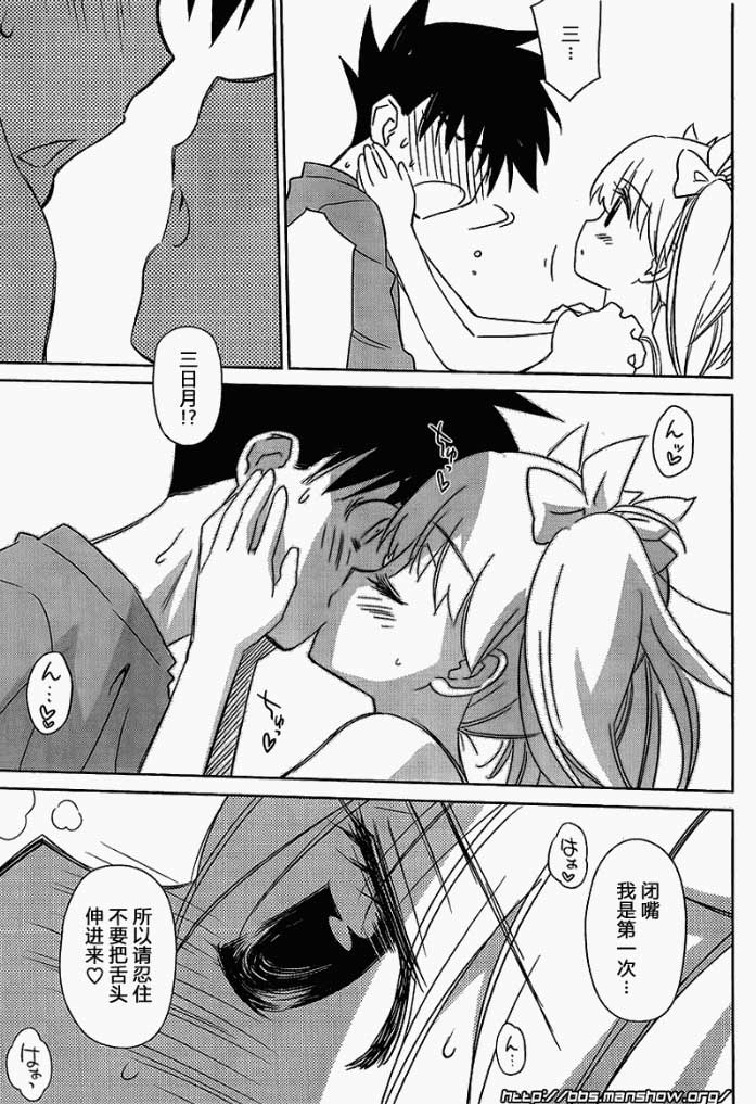 《kissxsis》ch_51 第15页