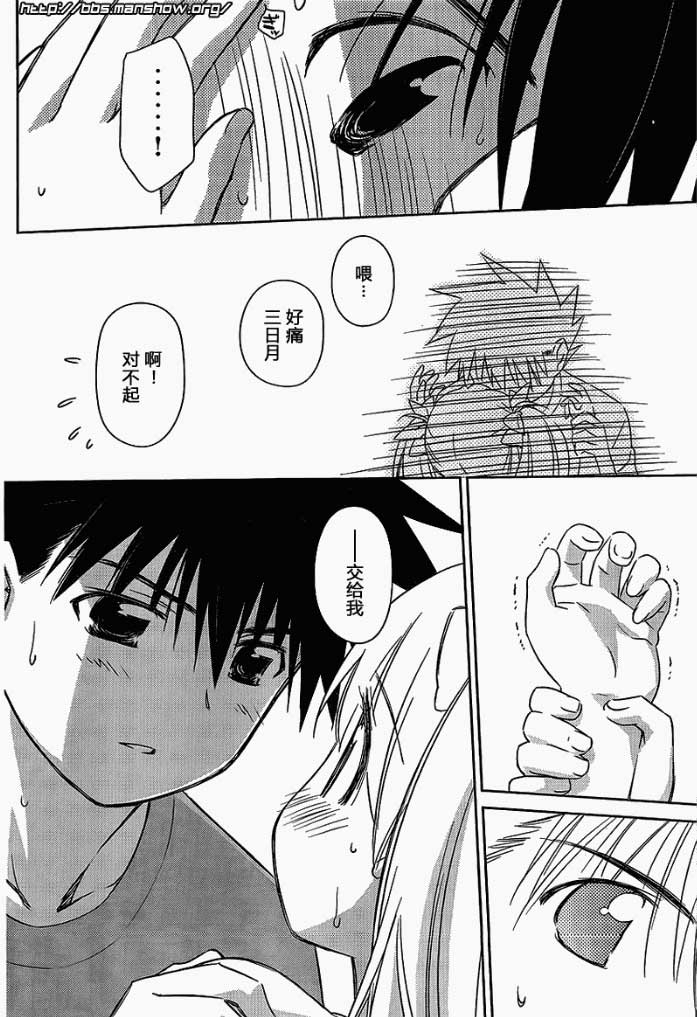 《kissxsis》ch_51 第16页