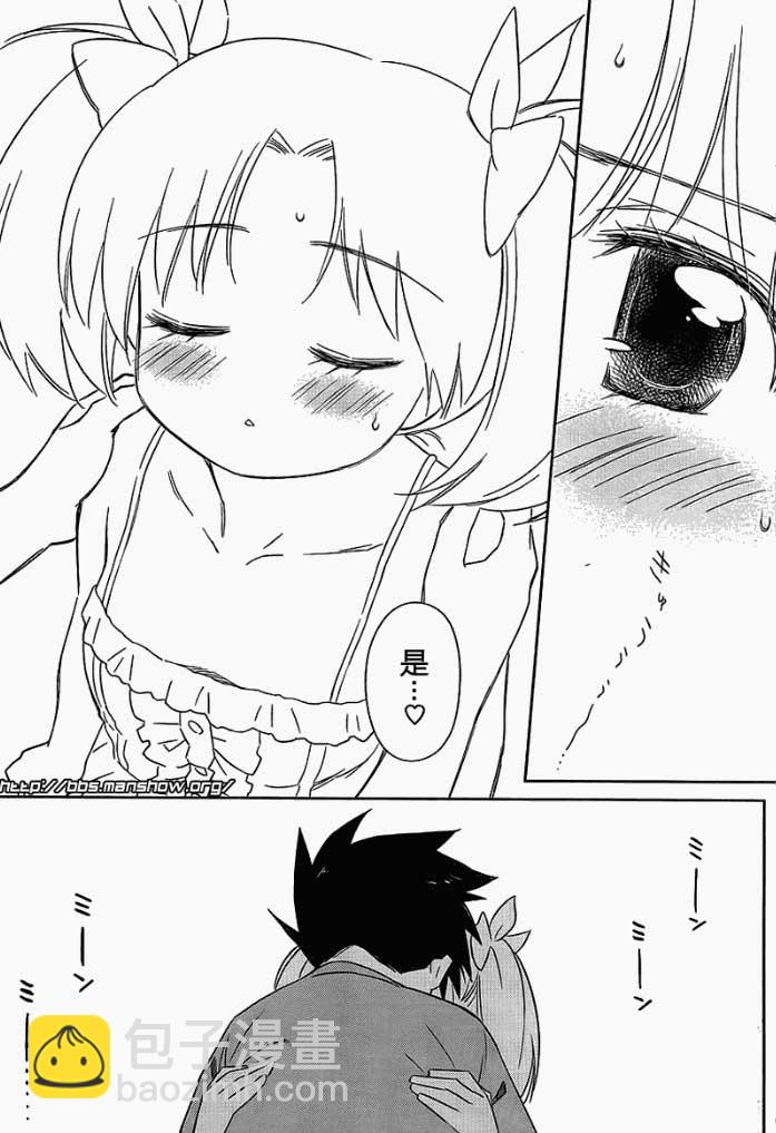 《kissxsis》ch_51 第17页