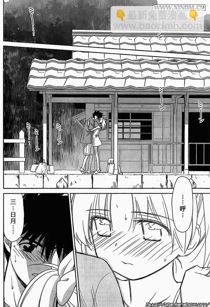 《kissxsis》ch_51 第18页