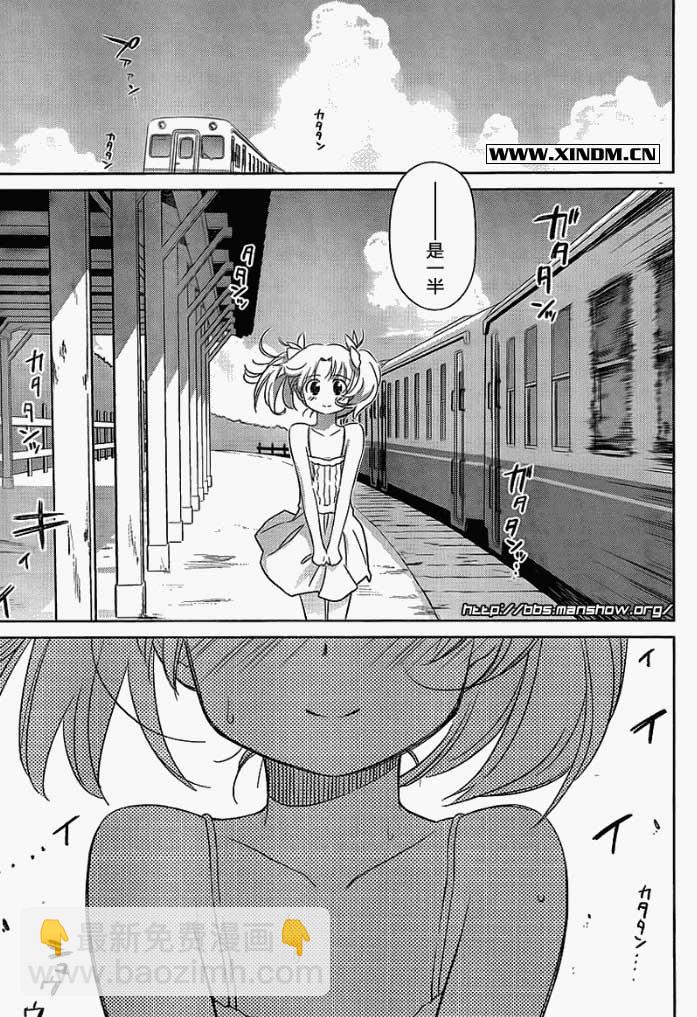 《kissxsis》ch_51 第21页