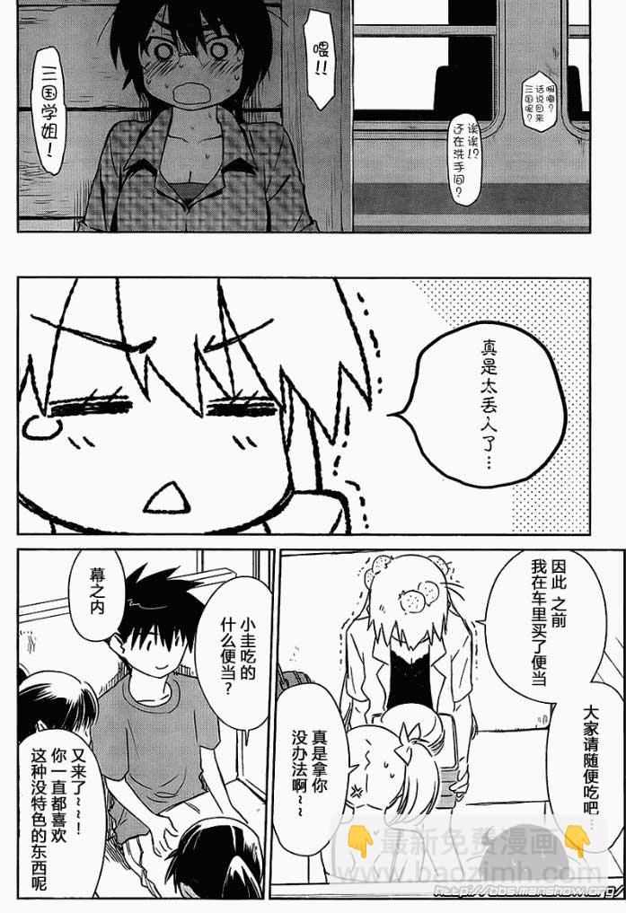 《kissxsis》ch_51 第22页