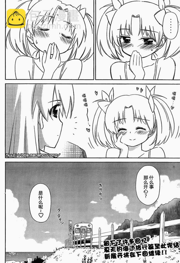 《kissxsis》ch_51 第24页