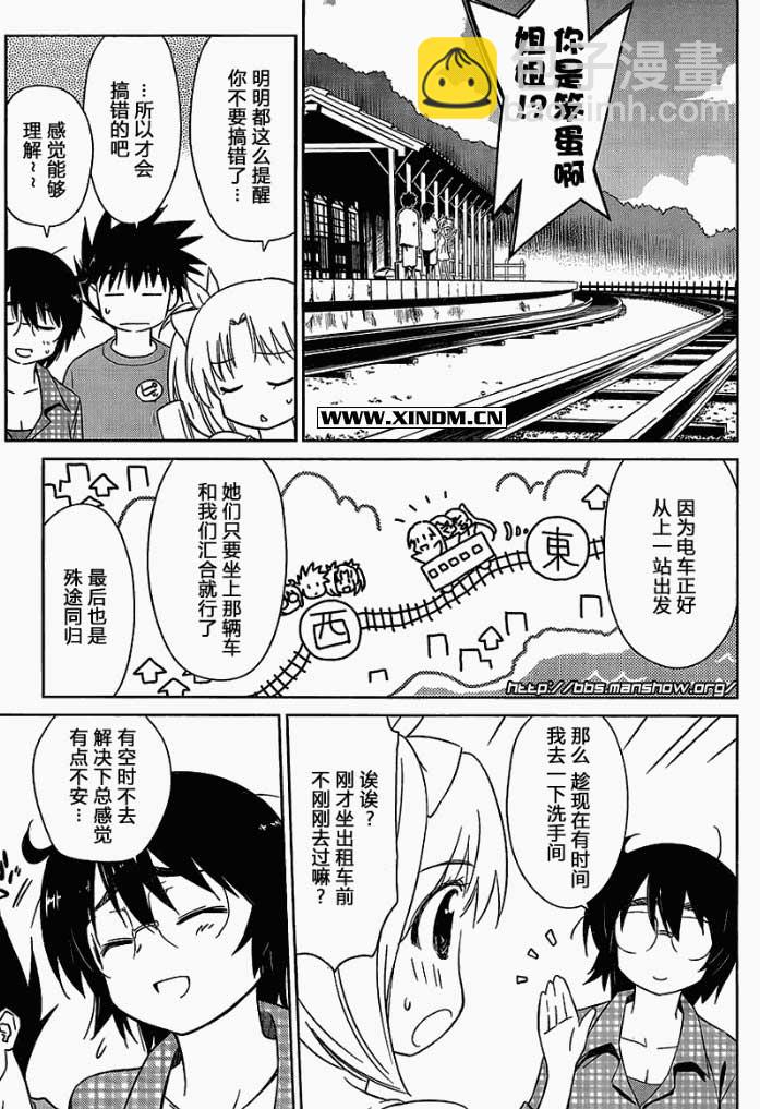 《kissxsis》ch_51 第9页