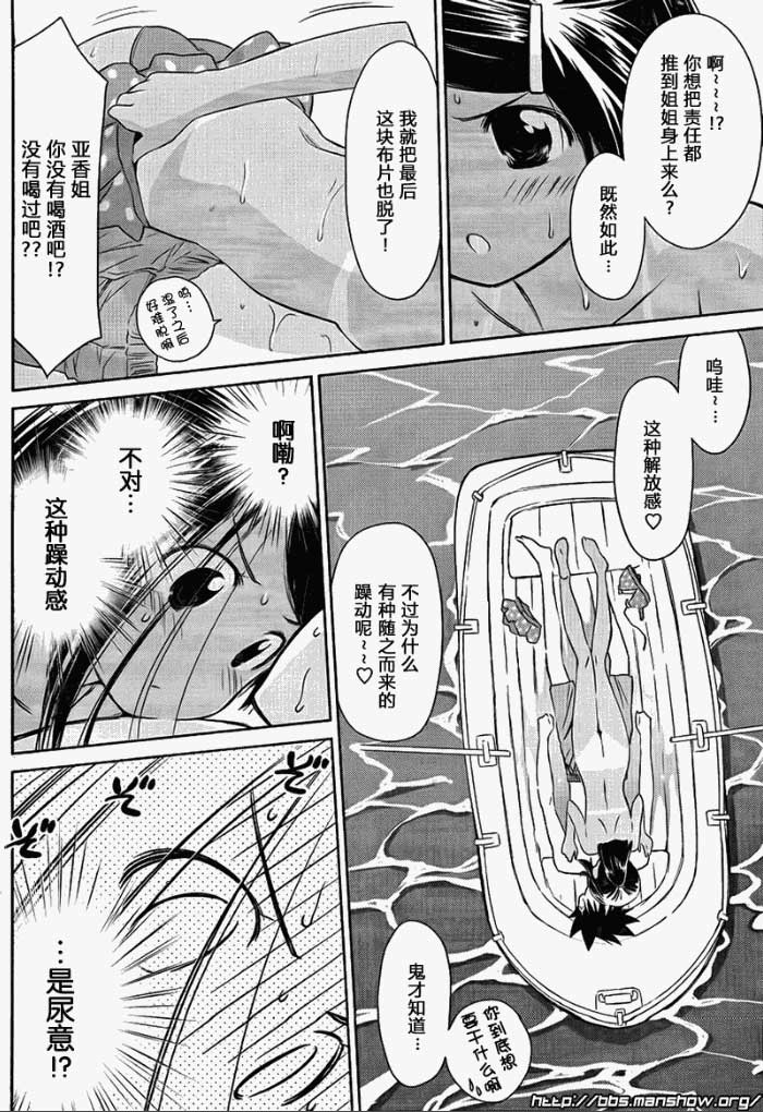 《kissxsis》ch_49 第14页