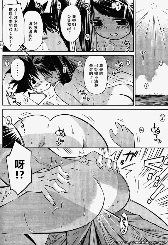 《kissxsis》ch_49 第16页