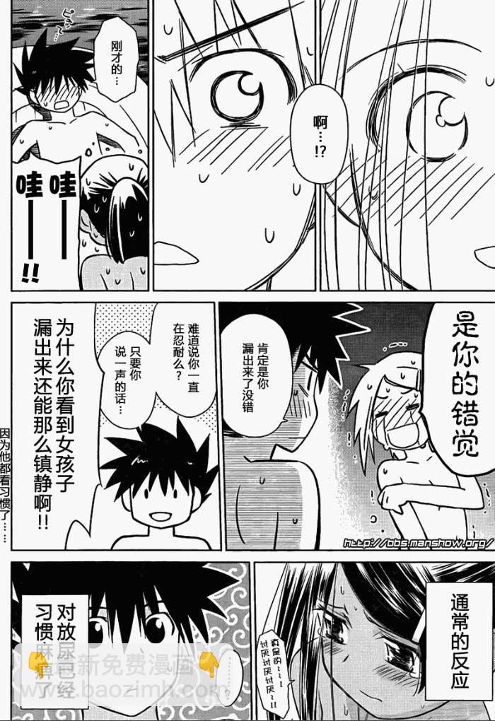 《kissxsis》ch_49 第22页