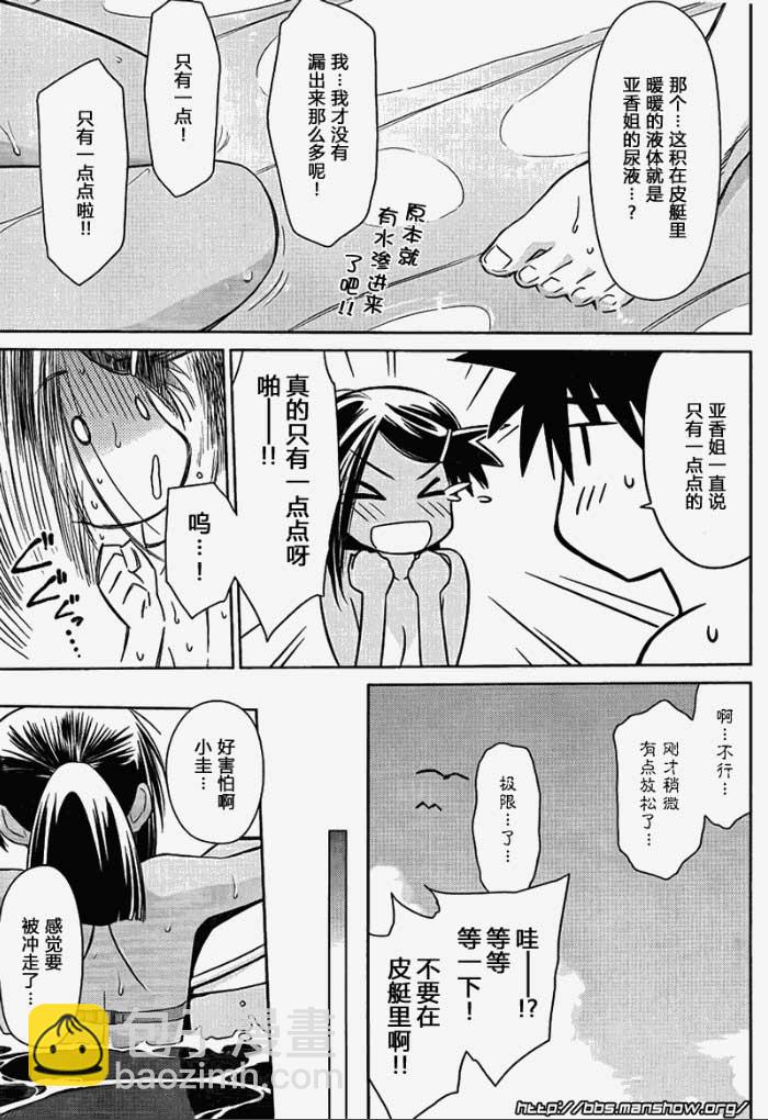 《kissxsis》ch_49 第23页