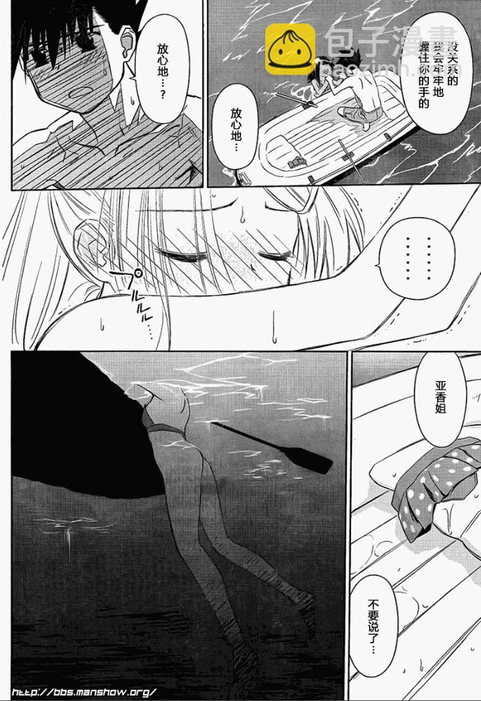 《kissxsis》ch_49 第24页