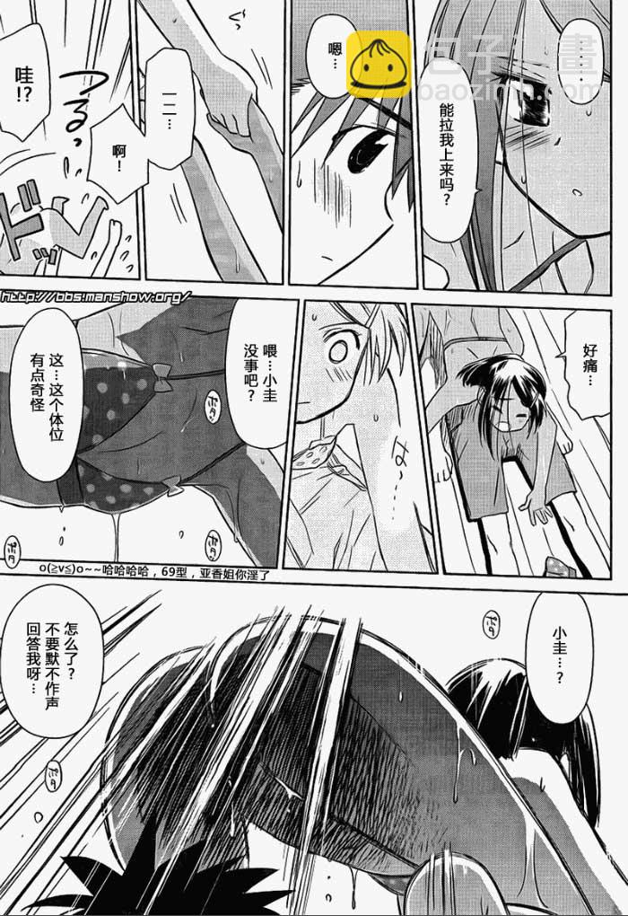 《kissxsis》ch_49 第25页