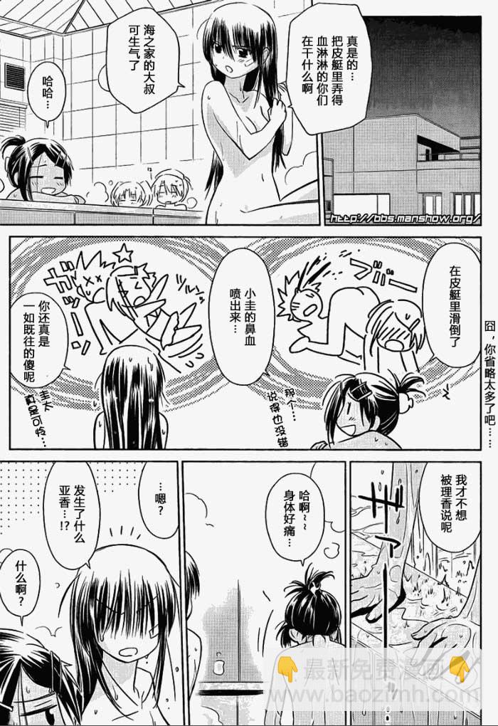 《kissxsis》ch_49 第27页