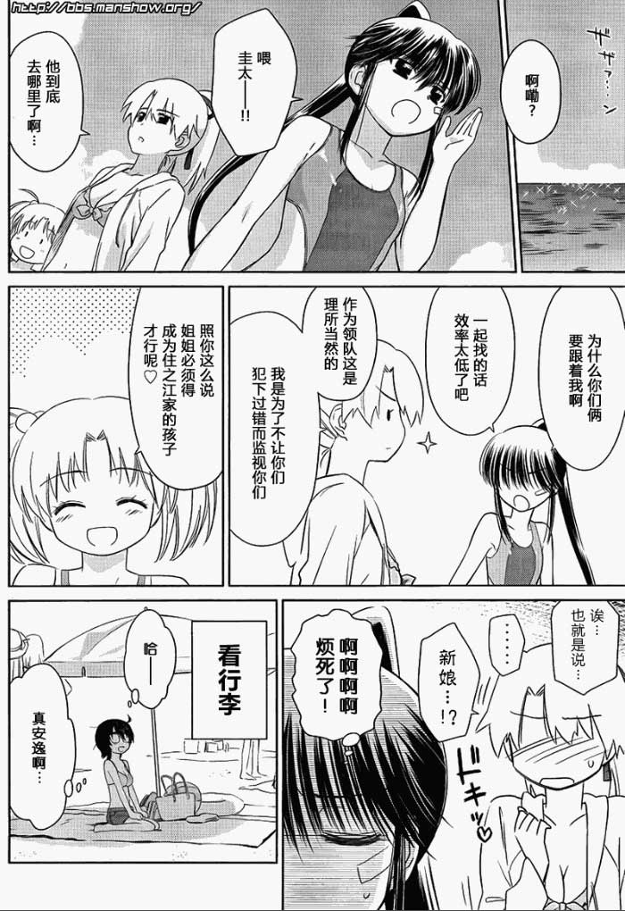 《kissxsis》ch_49 第4页