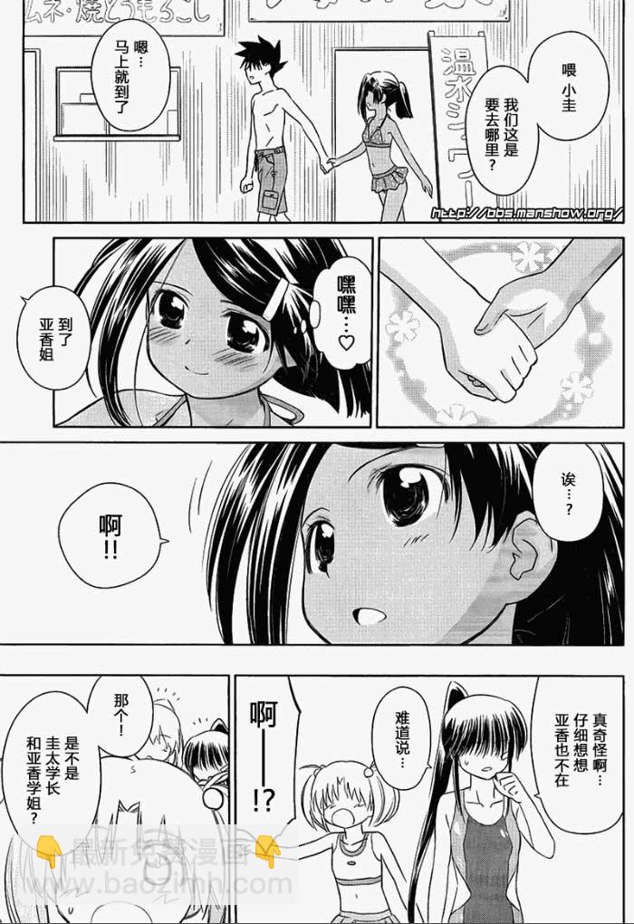 《kissxsis》ch_49 第5页