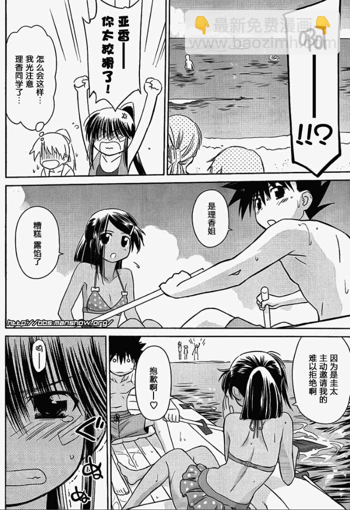 《kissxsis》ch_49 第6页
