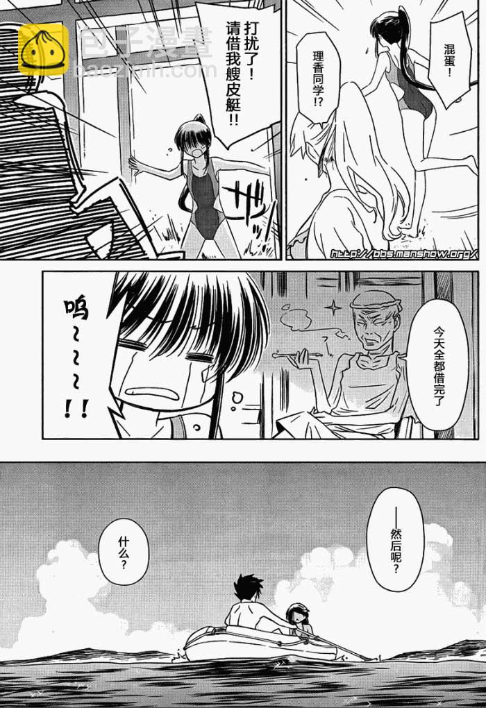 《kissxsis》ch_49 第7页
