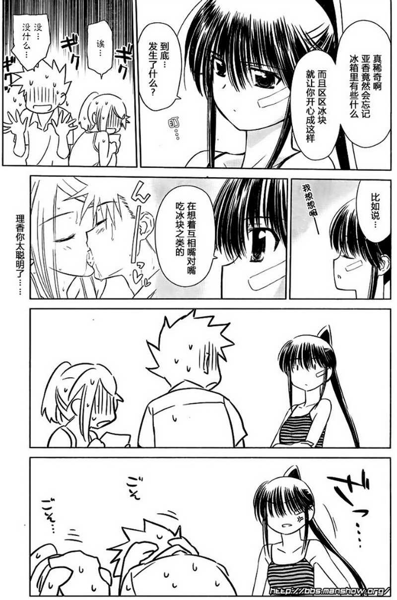 《kissxsis》ch_52 第11页