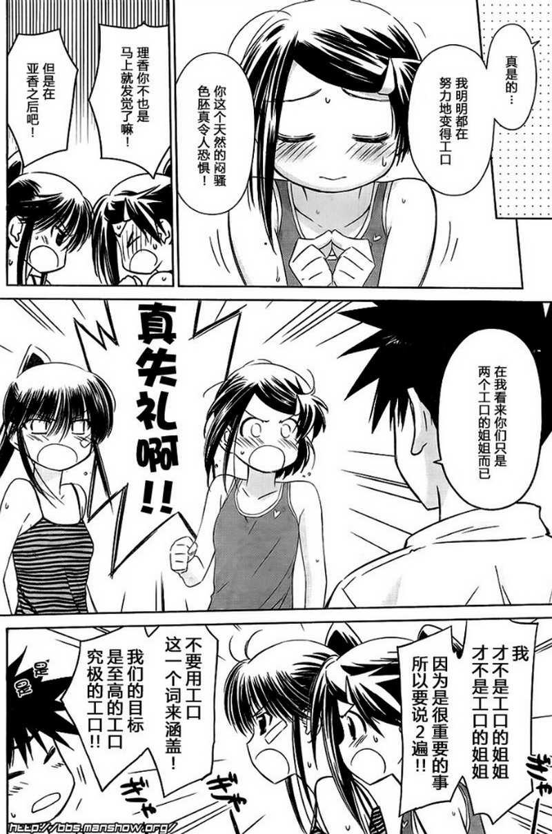 《kissxsis》ch_52 第12页
