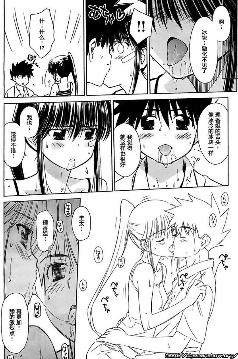 《kissxsis》ch_52 第18页