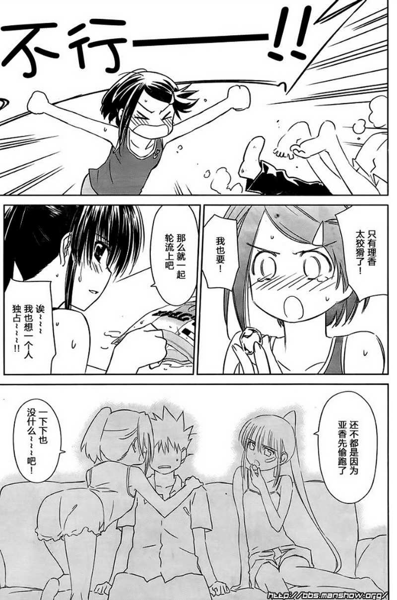 《kissxsis》ch_52 第19页