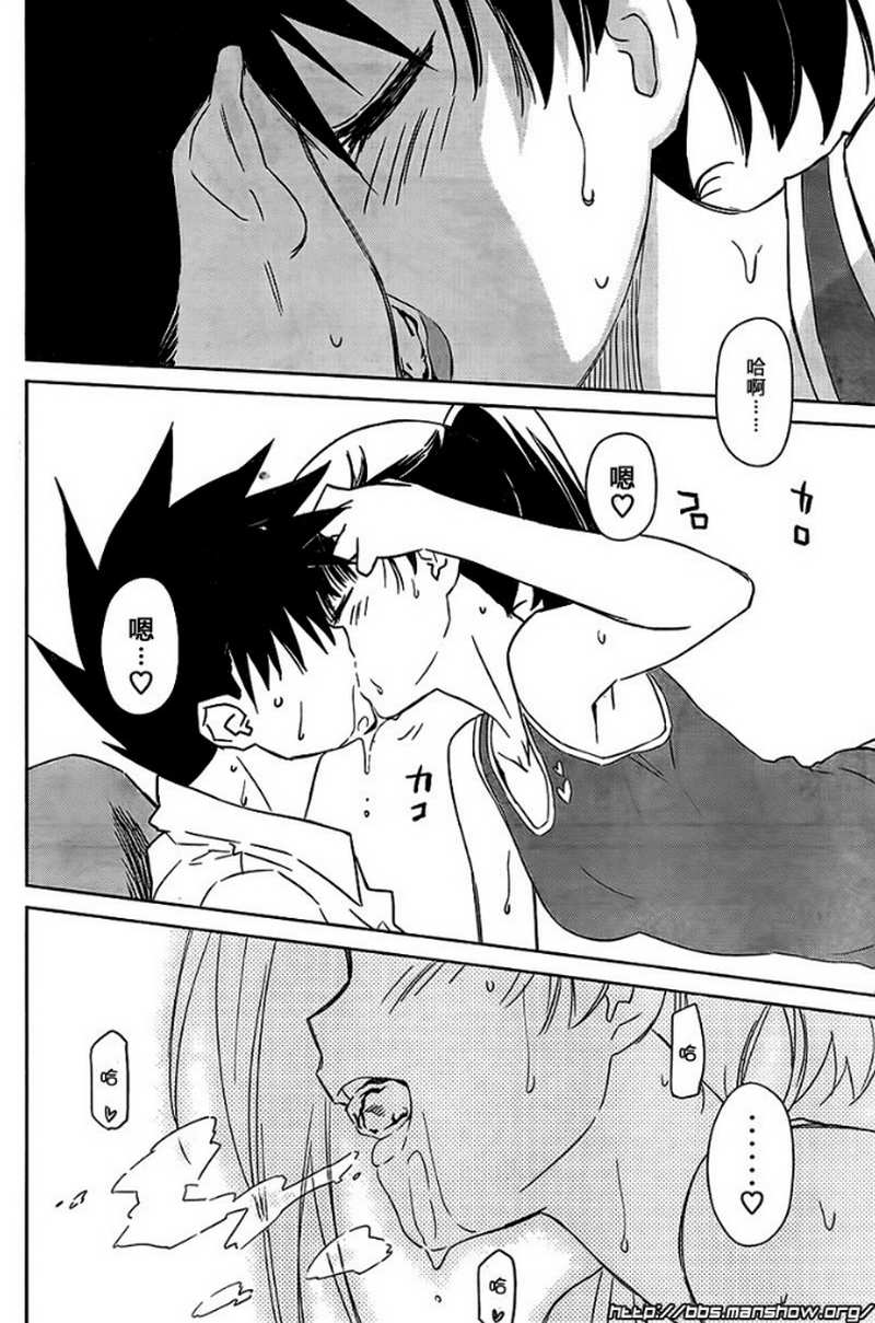 《kissxsis》ch_52 第20页