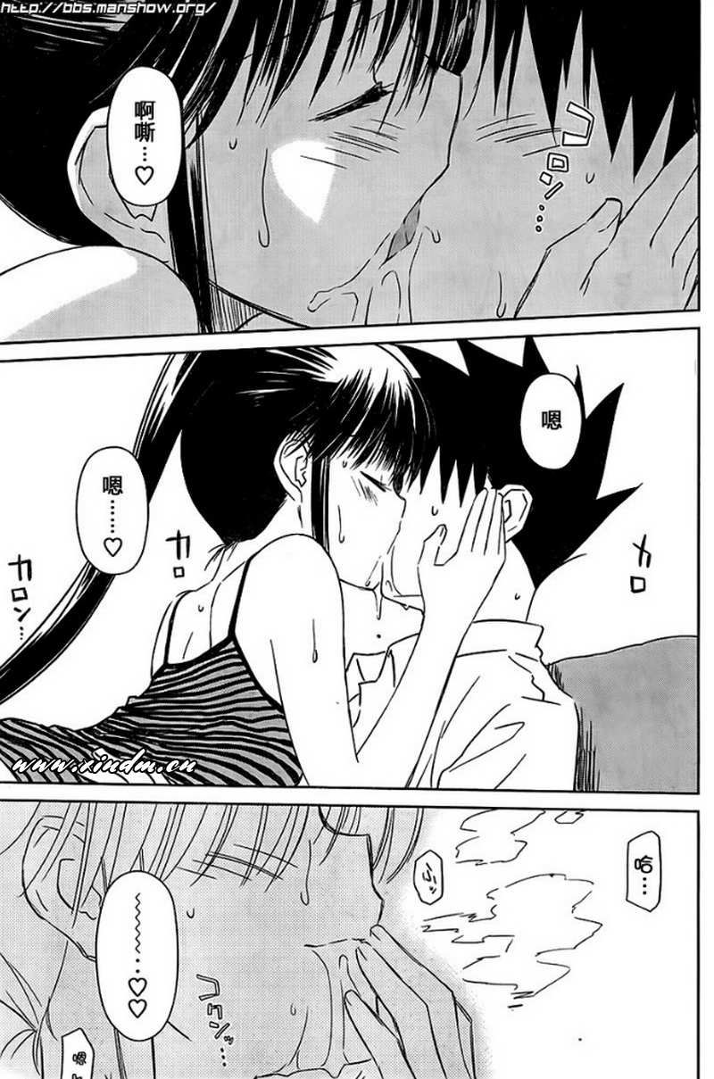 《kissxsis》ch_52 第21页