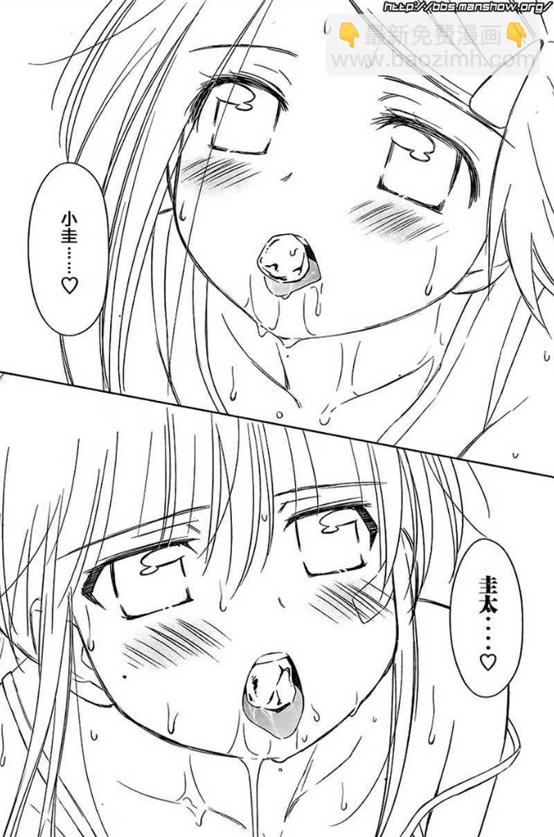 《kissxsis》ch_52 第22页