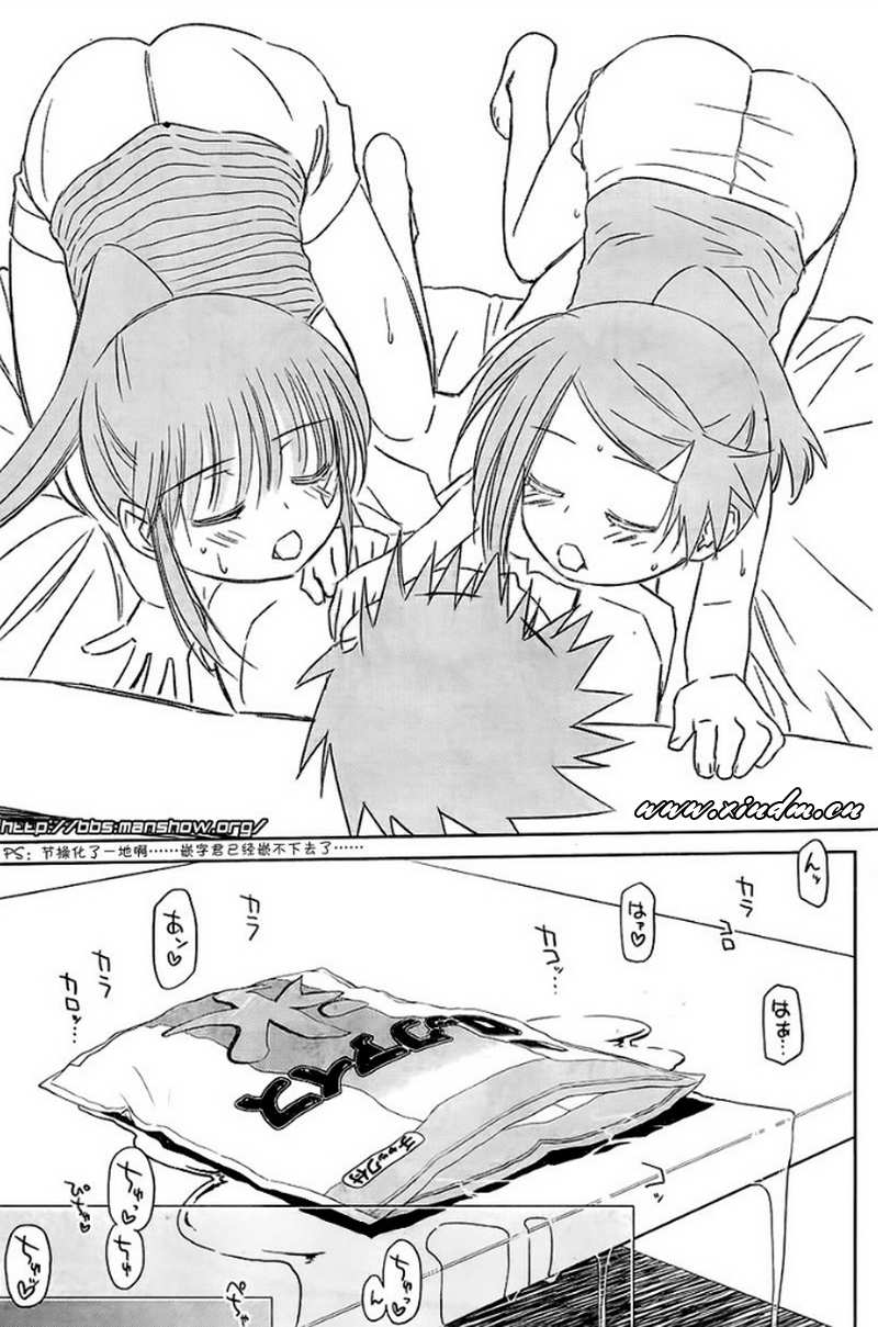《kissxsis》ch_52 第23页
