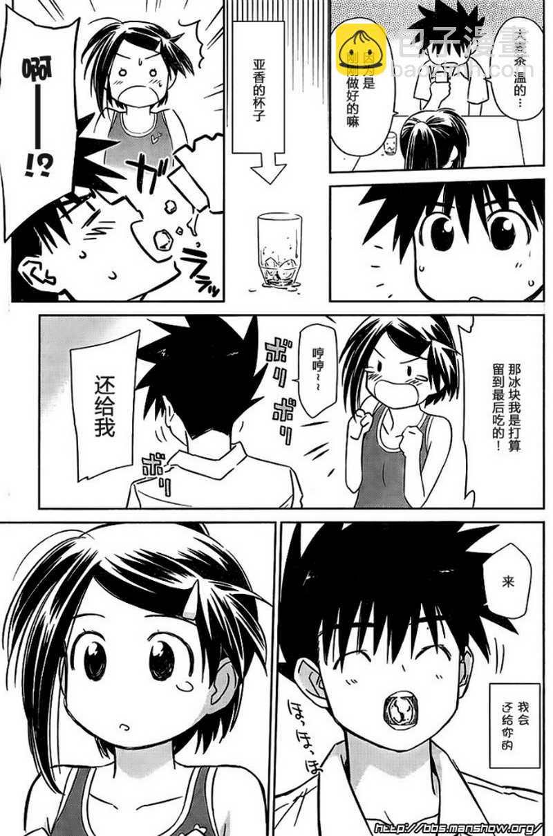 《kissxsis》ch_52 第5页