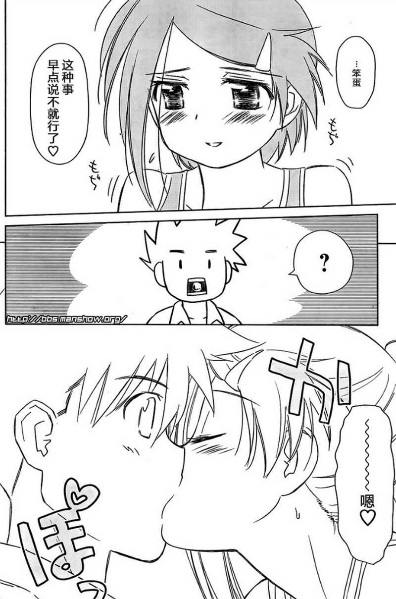 《kissxsis》ch_52 第6页