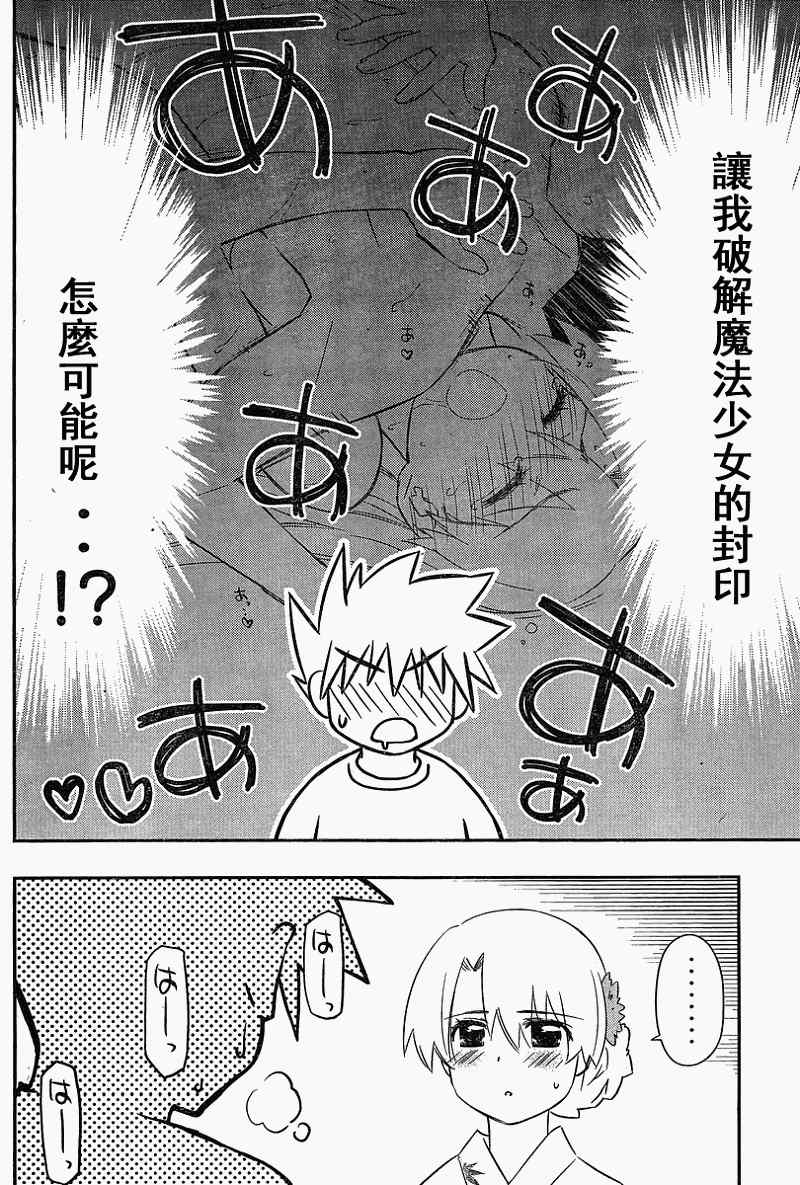 《kissxsis》ch_54 第4页
