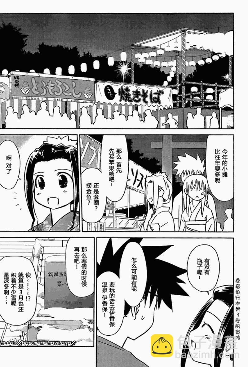 《kissxsis》ch_53 第13页