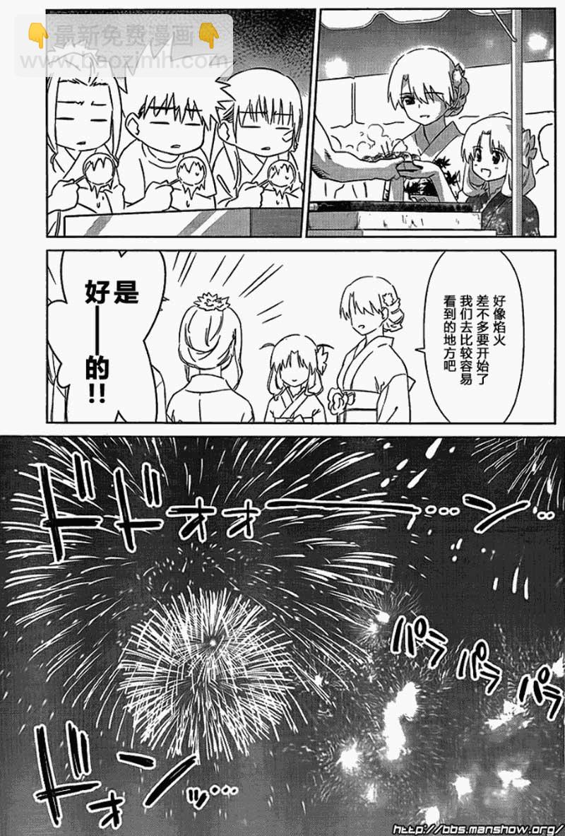 《kissxsis》ch_53 第15页