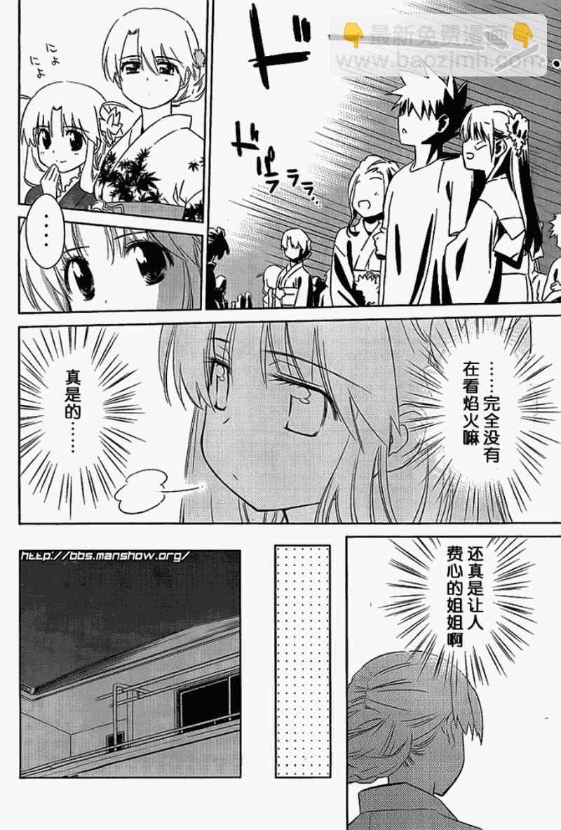 《kissxsis》ch_53 第16页