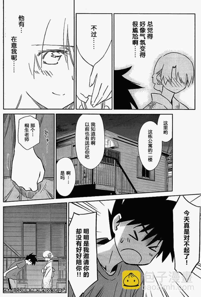 《kissxsis》ch_53 第20页