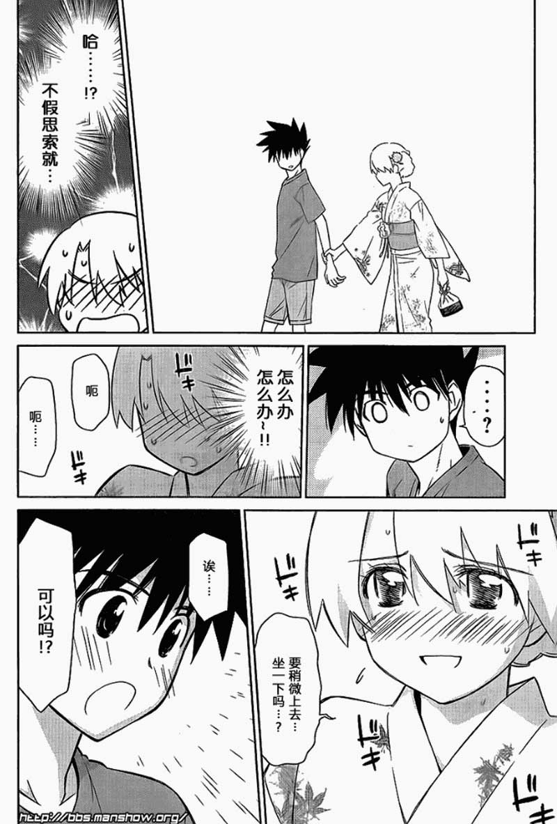《kissxsis》ch_53 第22页