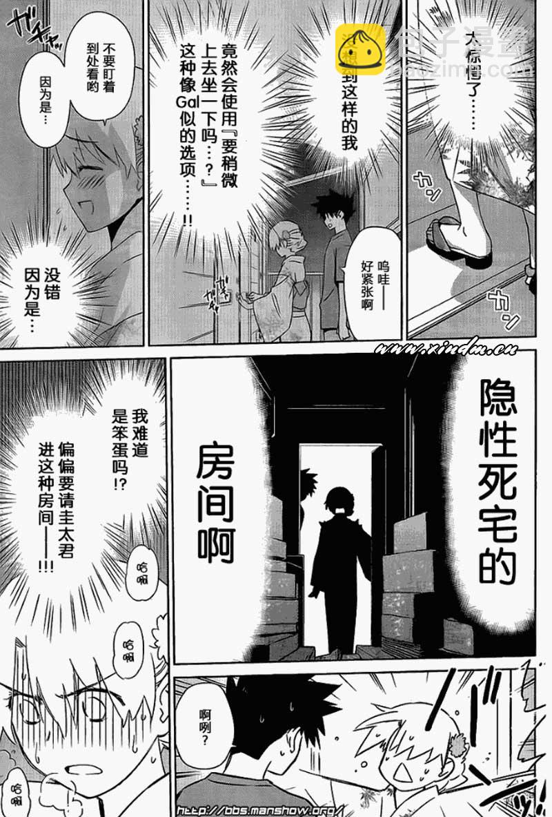 《kissxsis》ch_53 第23页