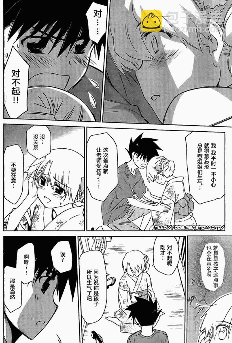 《kissxsis》ch_53 第26页