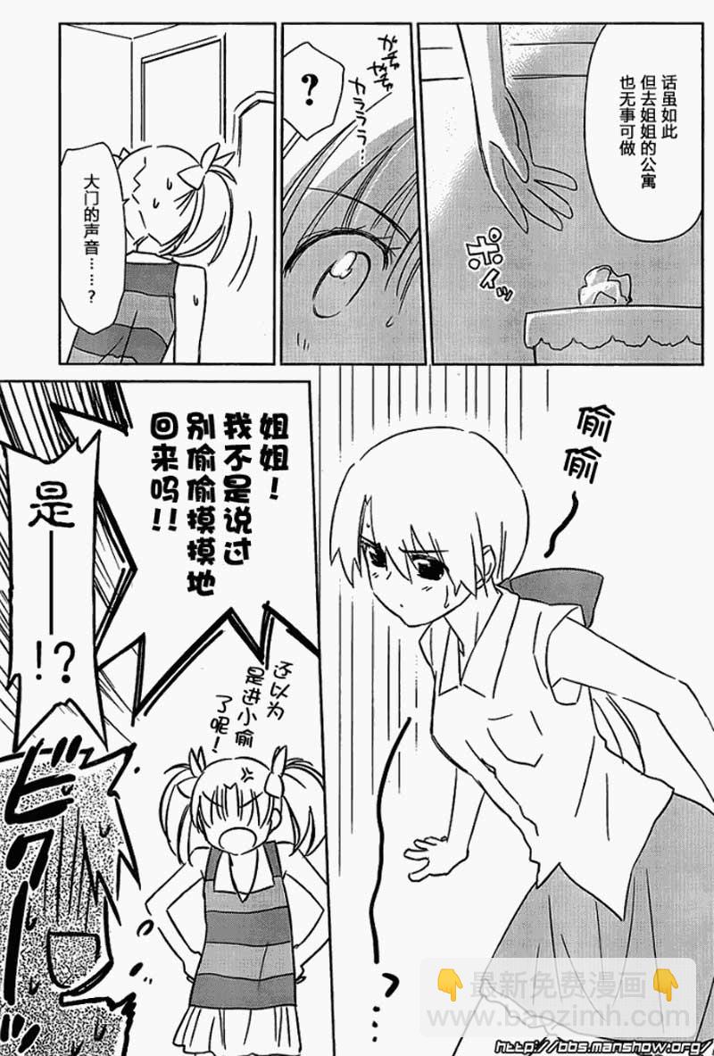 《kissxsis》ch_53 第3页