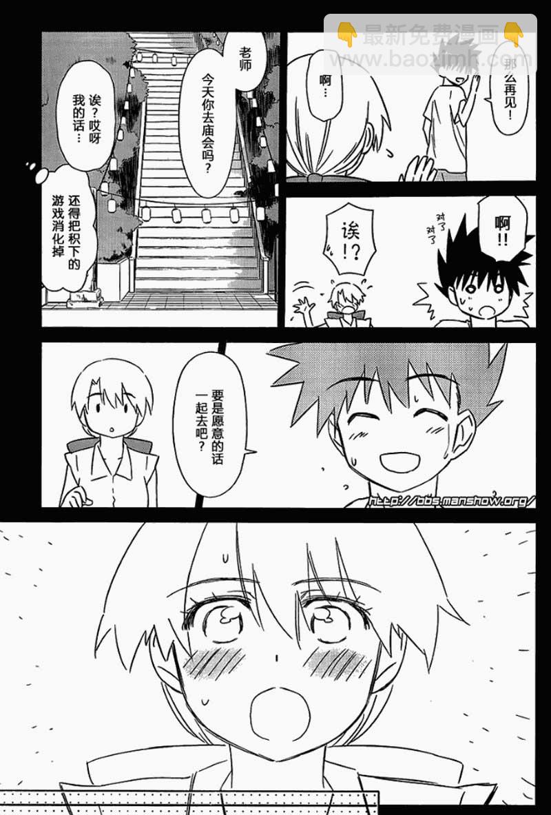 《kissxsis》ch_53 第7页
