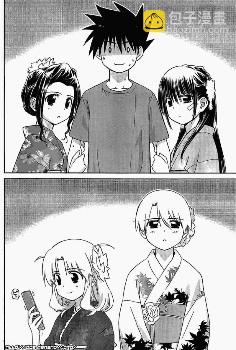 《kissxsis》ch_53 第8页