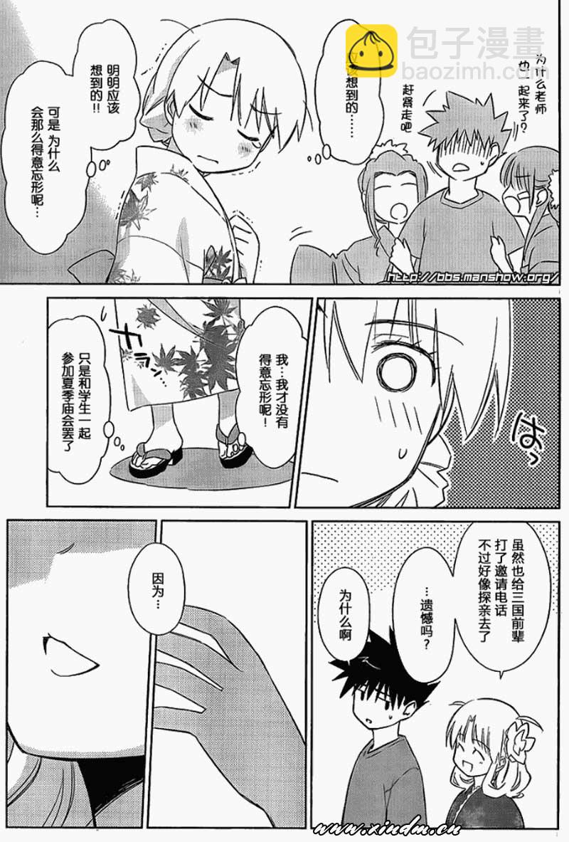 《kissxsis》ch_53 第9页