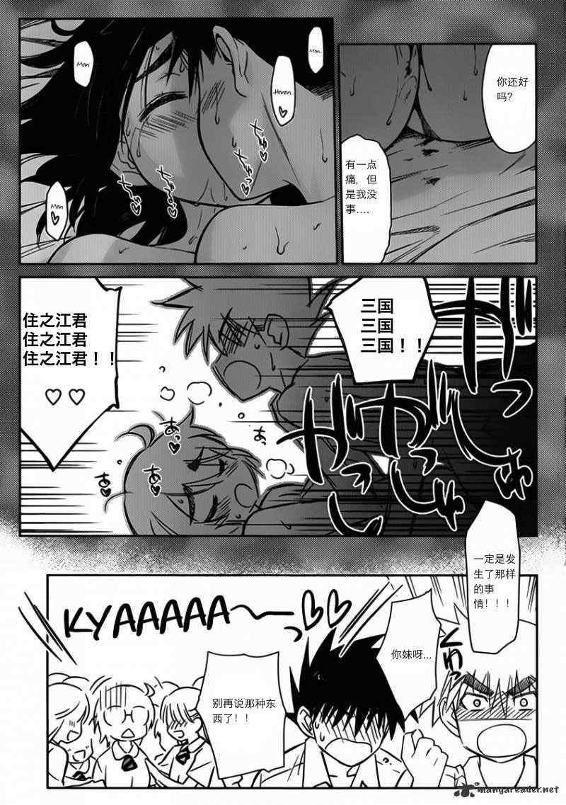 《kissxsis》ch_55 第10页