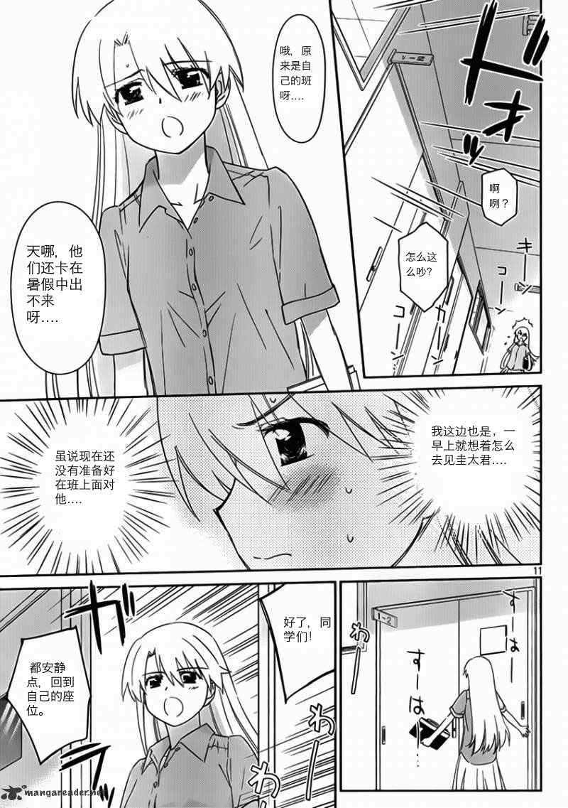 《kissxsis》ch_55 第12页
