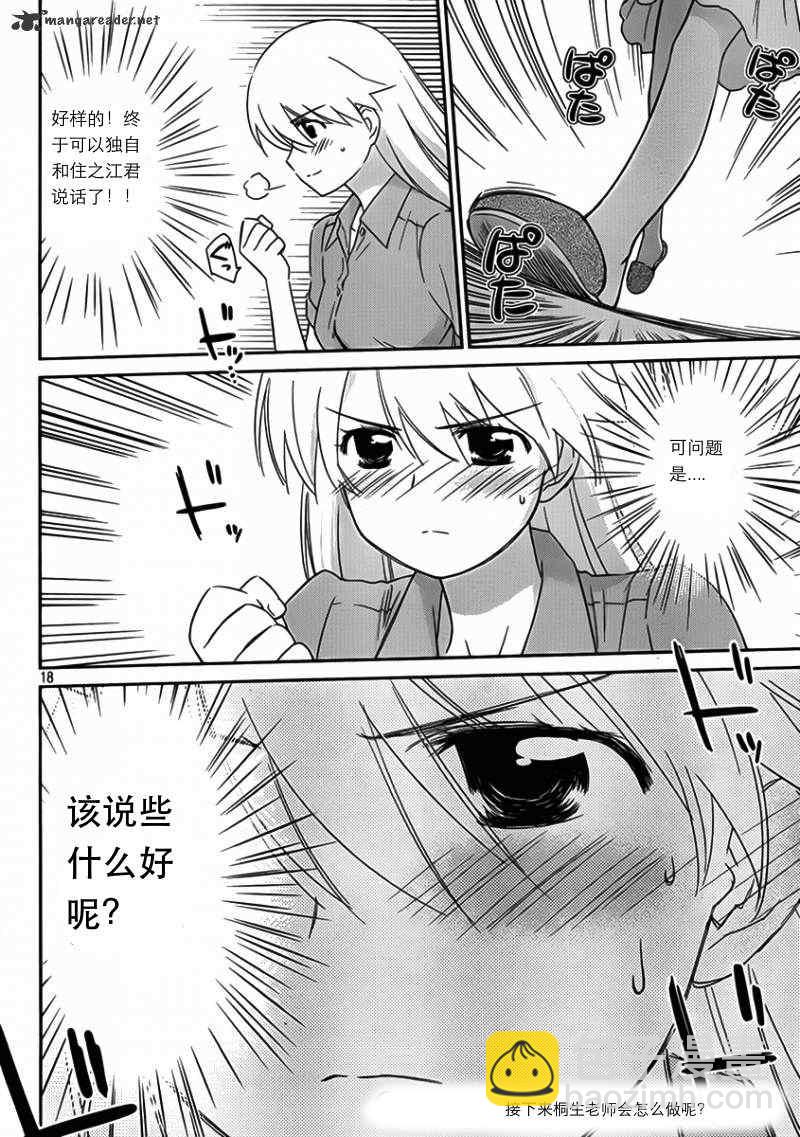 《kissxsis》ch_55 第19页