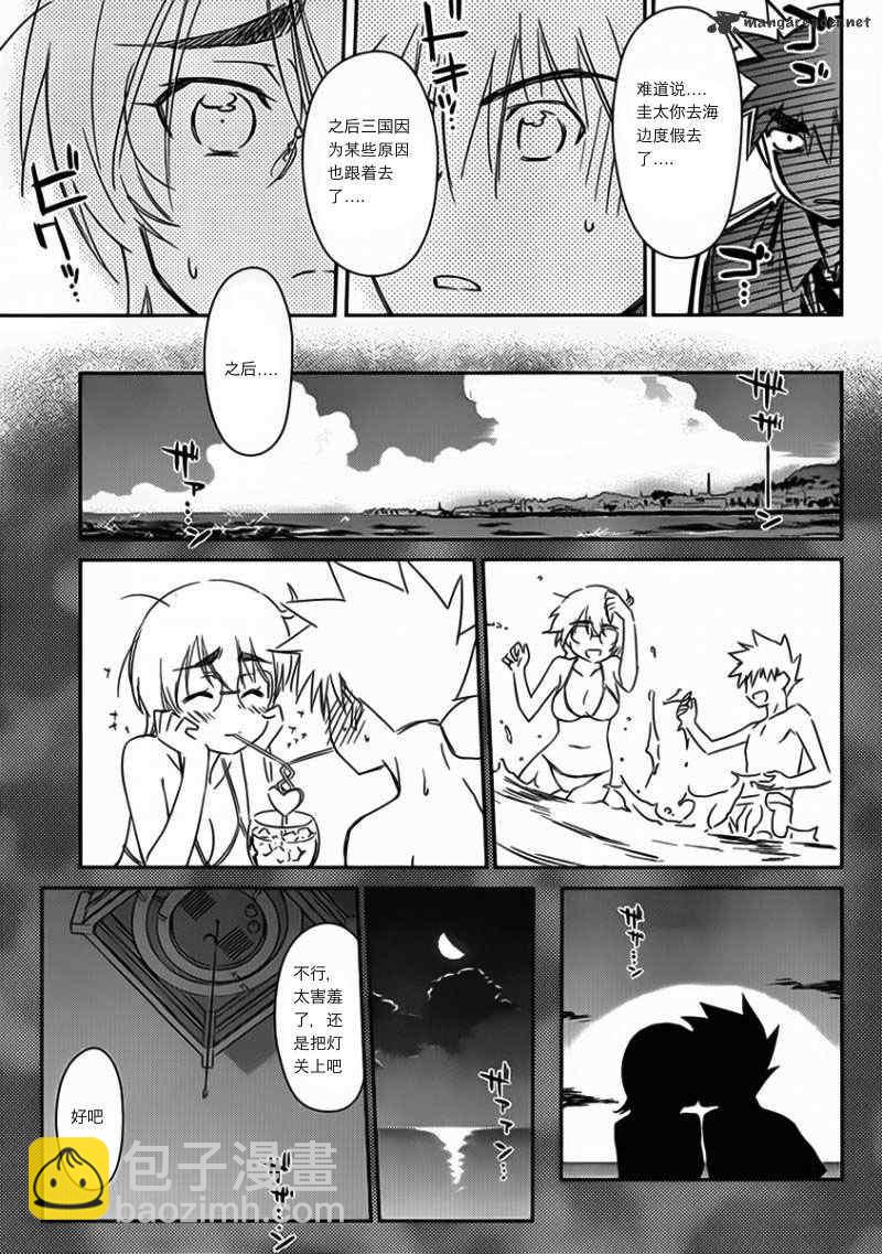 《kissxsis》ch_55 第8页