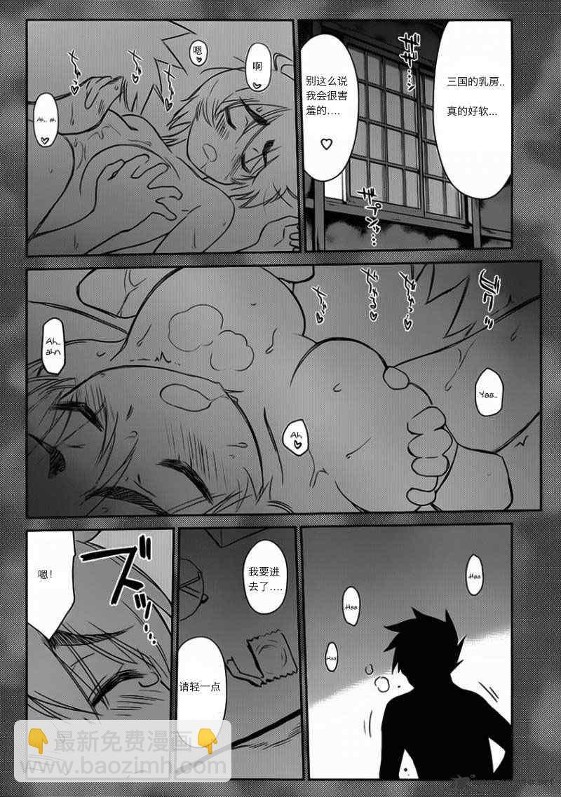 《kissxsis》ch_55 第9页